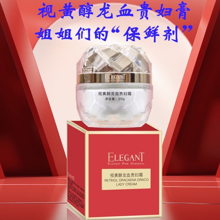 視黃醇龍血貴婦霜